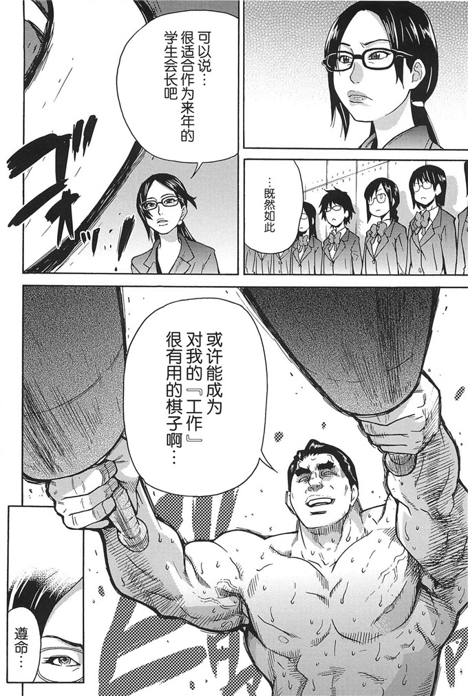 师走の翁工口漫画:ピスはめ！上