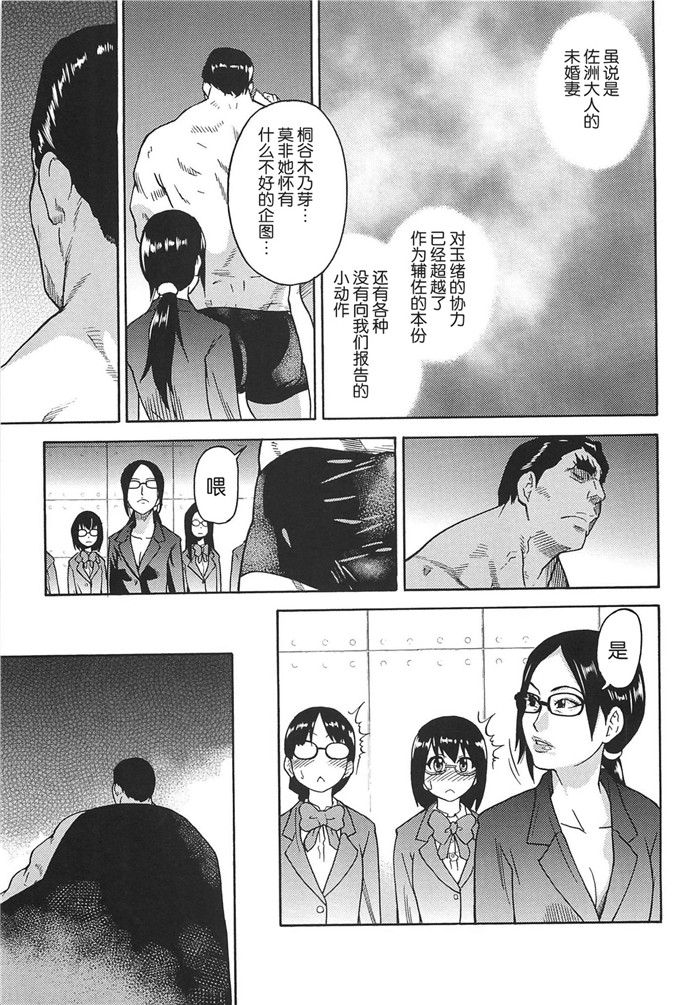 师走の翁工口漫画:ピスはめ！上