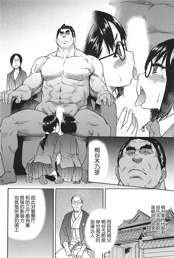 师走の翁工口漫画:ピスはめ！上