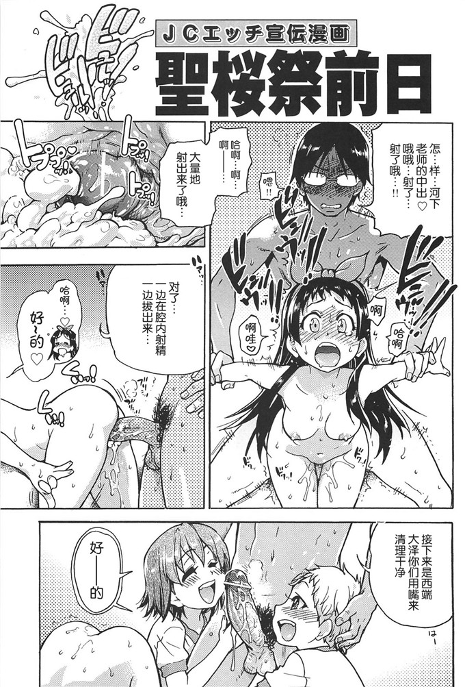 师走の翁工口漫画:ピスはめ！上