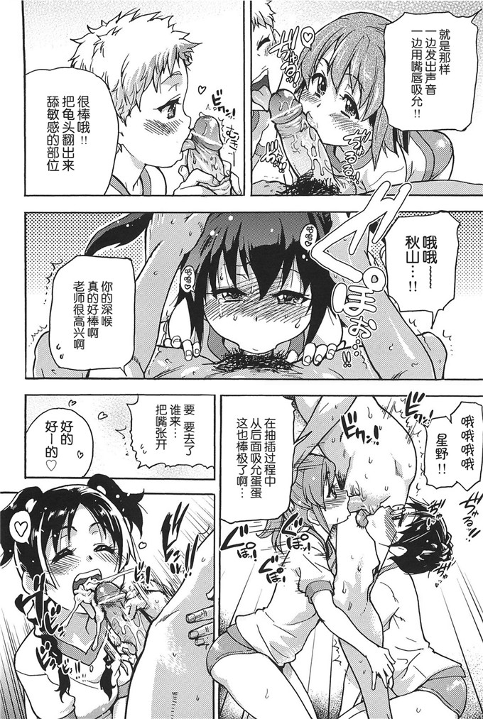 师走の翁工口漫画:ピスはめ！上