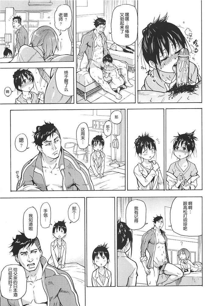 师走の翁工口漫画:ピスはめ！上