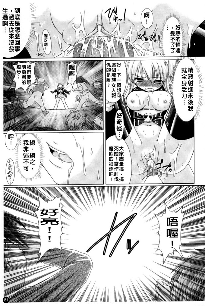 侵犯希斯卡h漫画:[或十せねか×Rusty Soul] Brandish