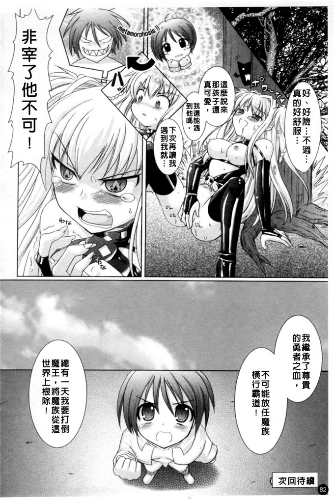 侵犯希斯卡h漫画:[或十せねか×Rusty Soul] Brandish