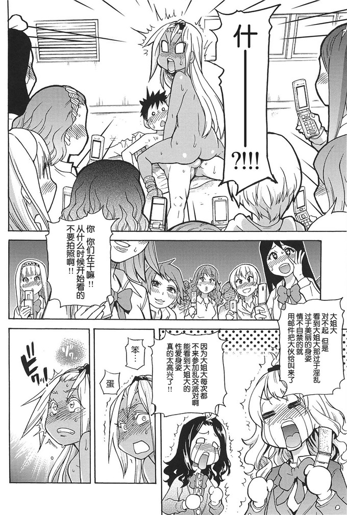 师走の翁工口漫画:ピスはめ！上