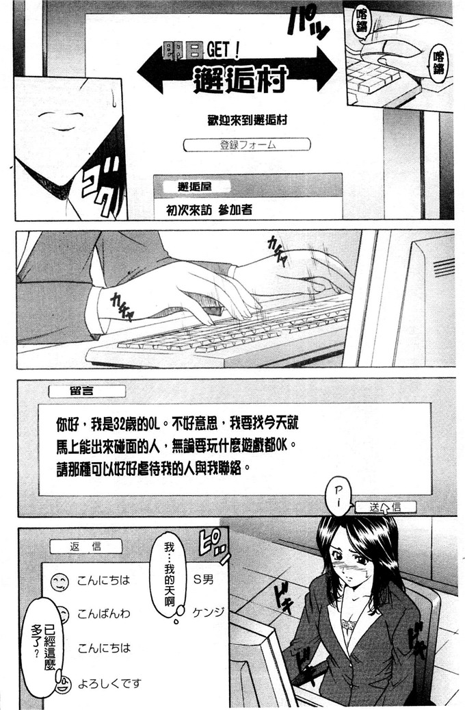 星野竜一h漫画:母妻子