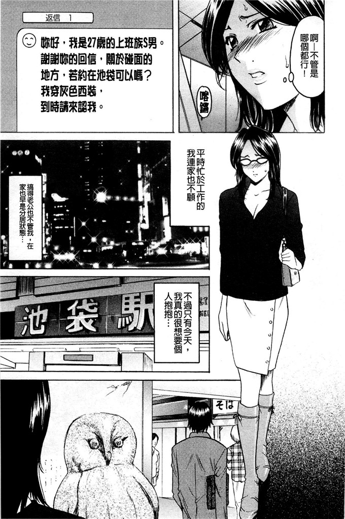 星野竜一h漫画:母妻子