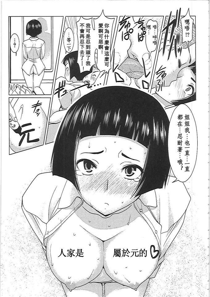 田中あじh漫画:アンスイート－寝取られ堕ちた女たち－