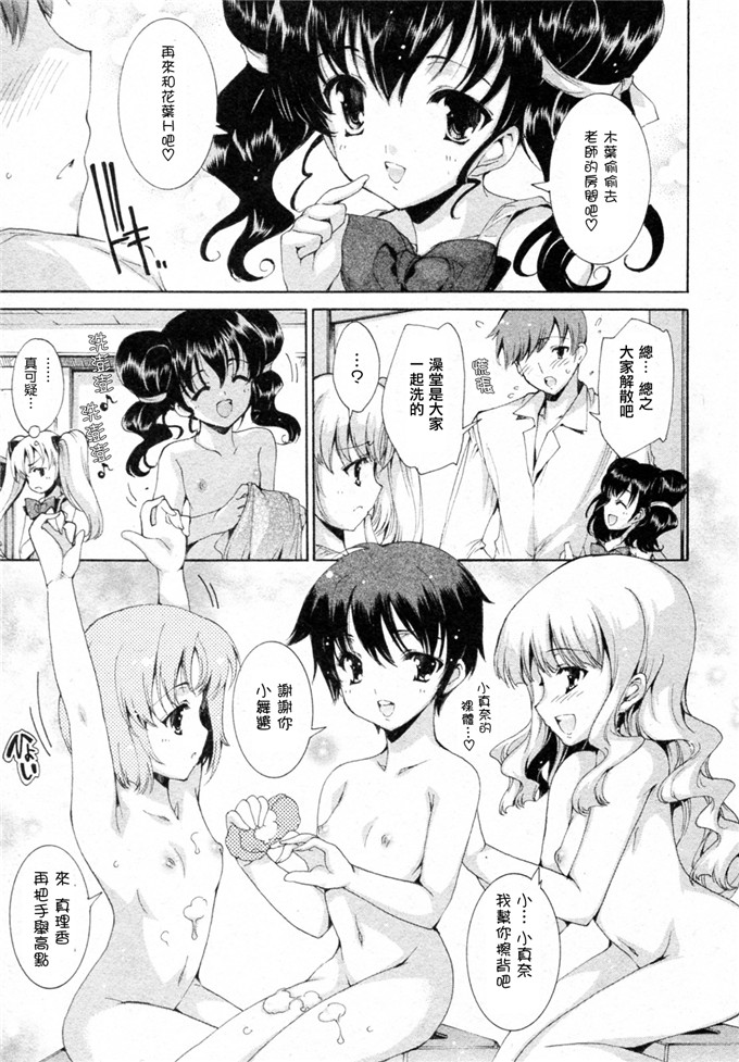 由雅なおは工口漫画:プリクラへようこそ