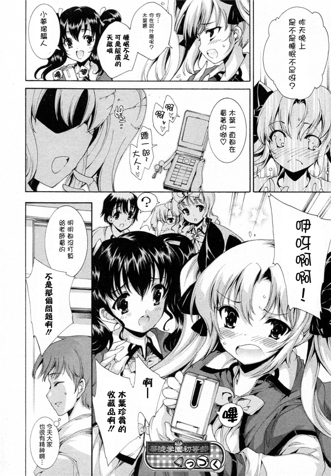 由雅なおは工口漫画:プリクラへようこそ