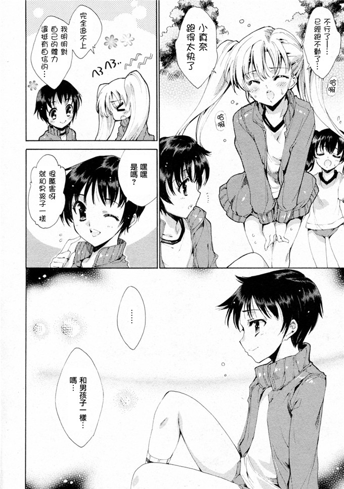 由雅なおは工口漫画:プリクラへようこそ