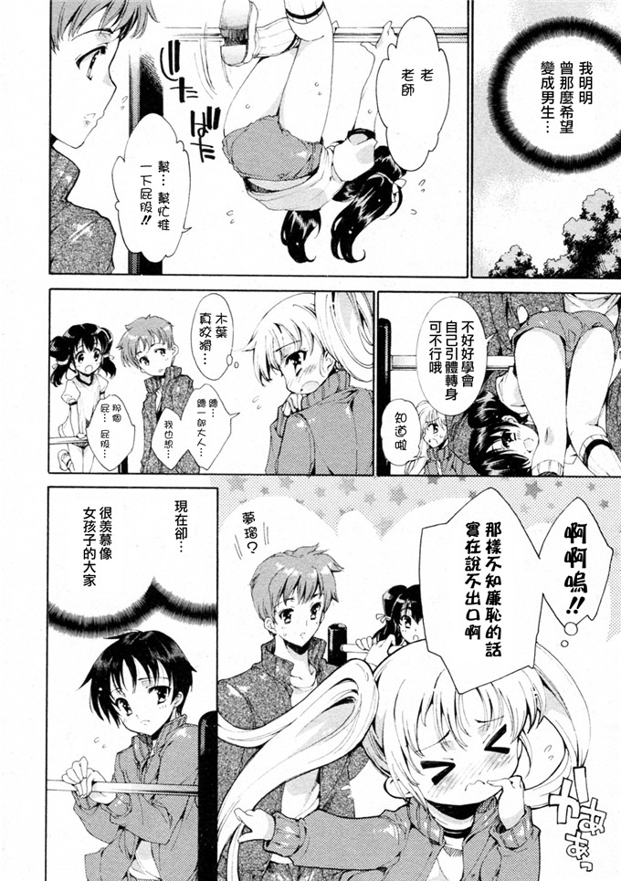 由雅なおは工口漫画:プリクラへようこそ