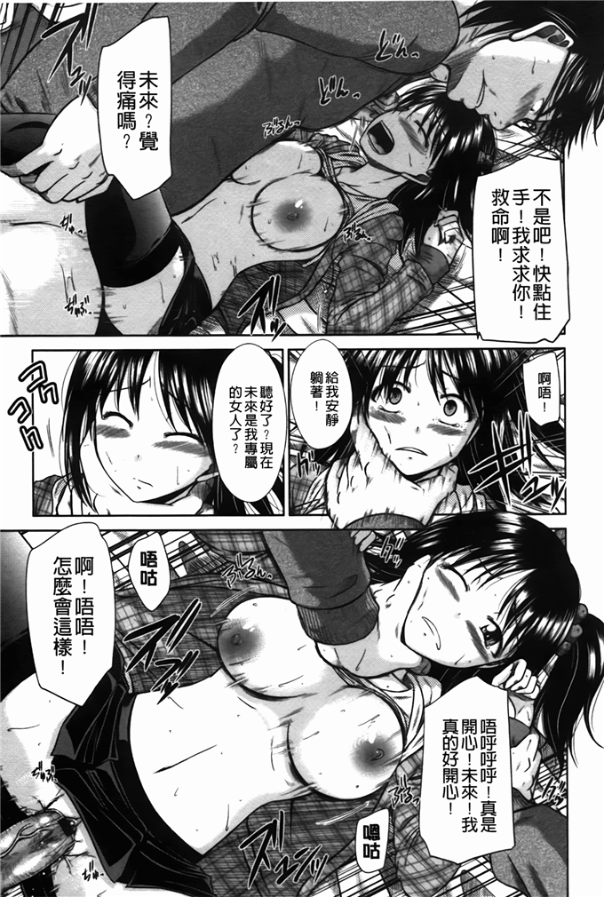 渚乃兎个人汉化漫画:我同学来我家过夜服务诺的东西