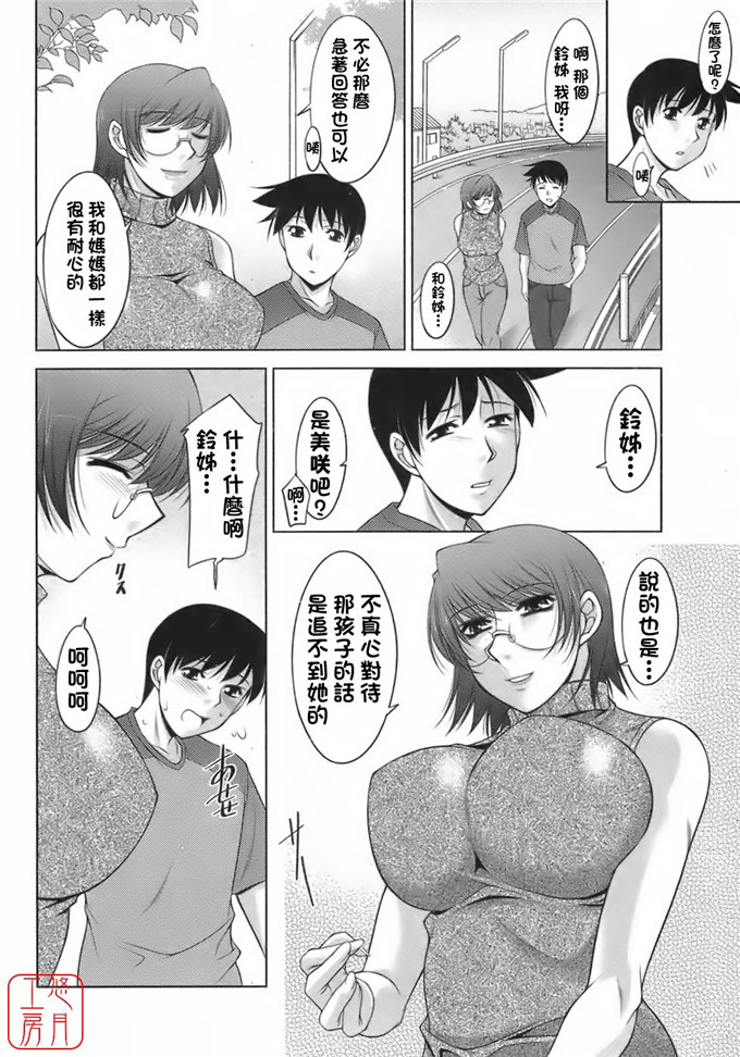 美咲和明祥肉番h漫画：[zen9] 櫻の園