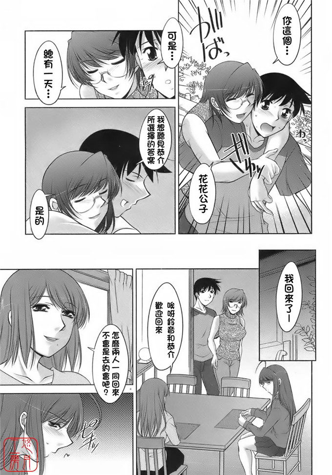 美咲和明祥肉番h漫画：[zen9] 櫻の園