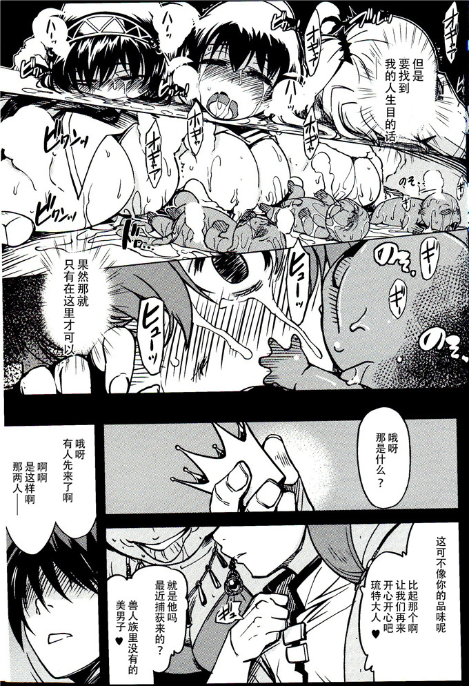 人兽蒂娜肉番漫画:公主骑士テイム3！