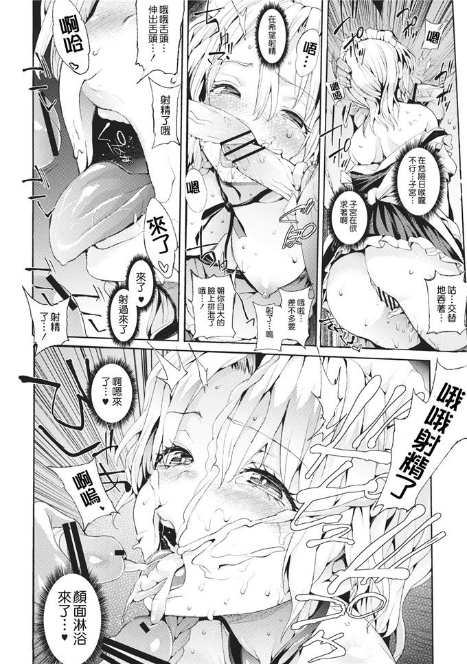 肉番库h漫画:十六夜咲夜睡不着的夜晚