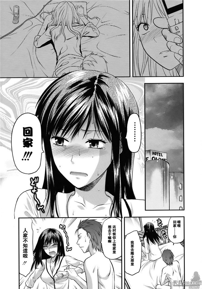 柚木n漫画:アナザー?ワールド