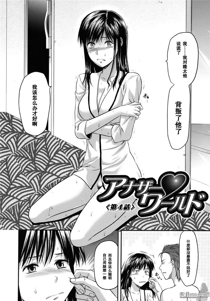 柚木n漫画:アナザー?ワールド