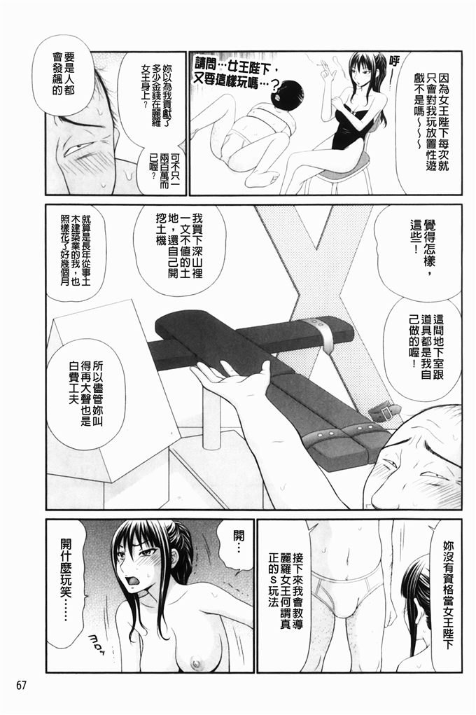 伊驹一平肉番漫画:生姦痴漢電車