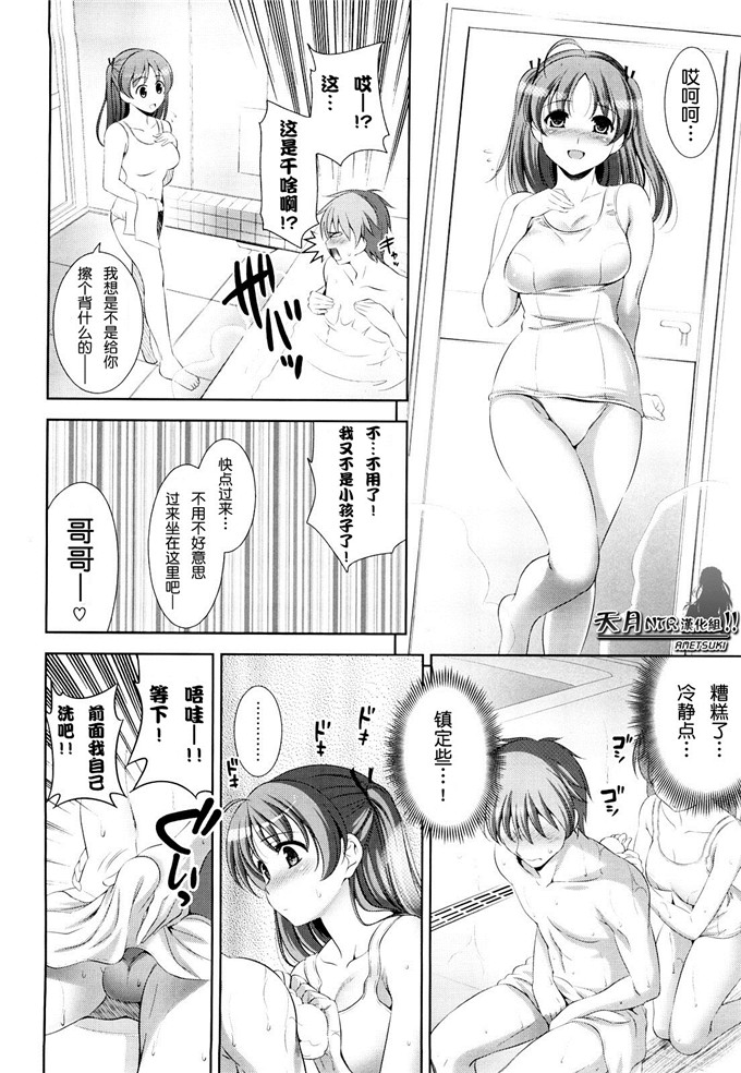 安入雄介里番漫画:令人震惊的