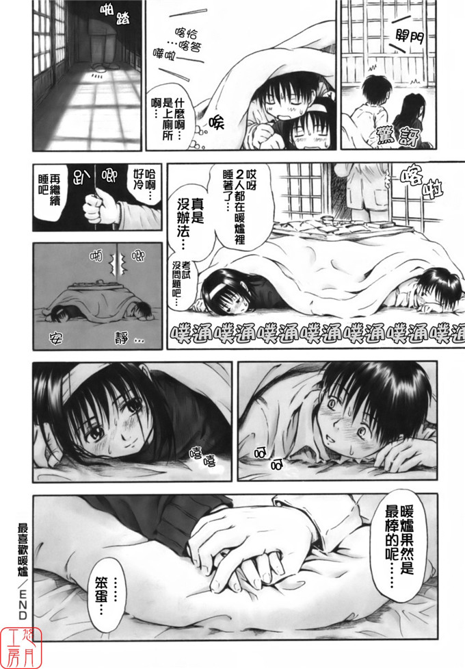 叶雨たにし作品漫画:总是感觉到你