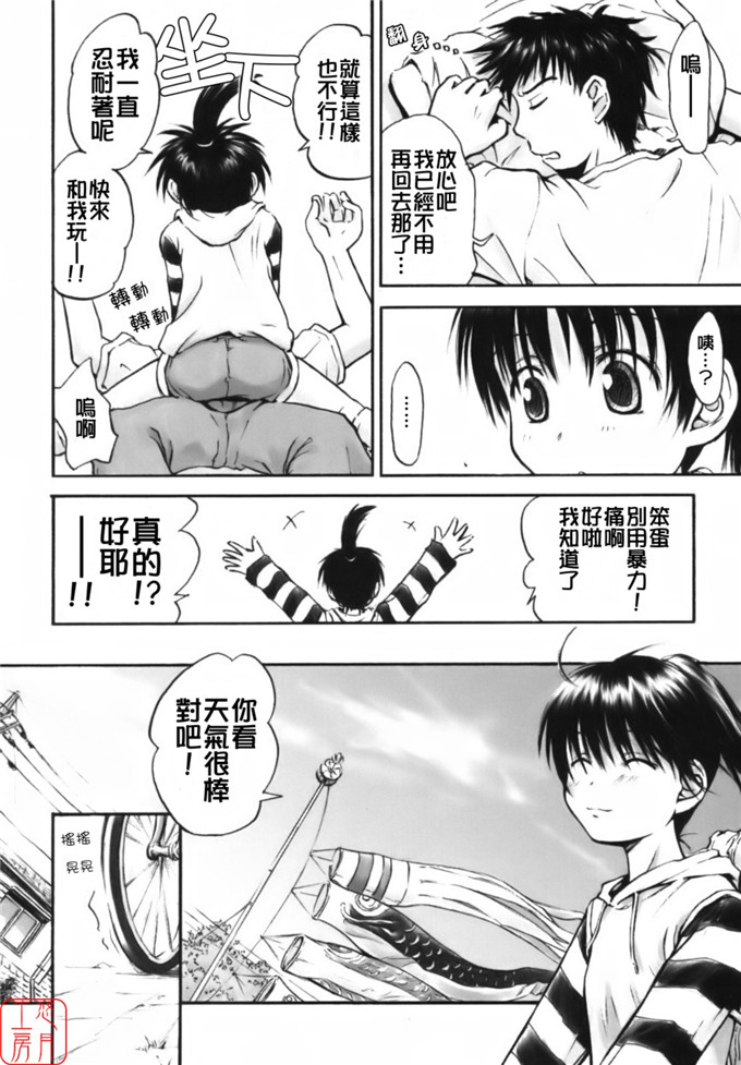 叶雨たにし作品漫画:总是感觉到你