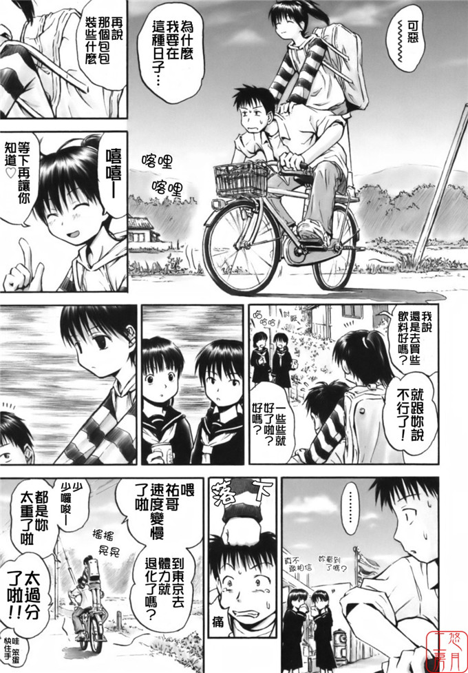 叶雨たにし作品漫画:总是感觉到你