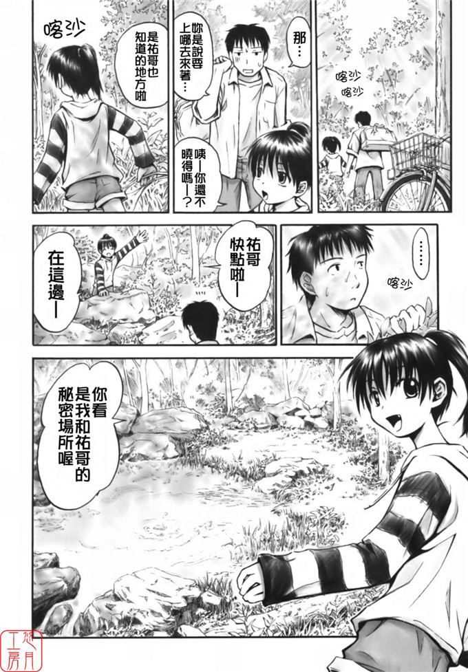 叶雨たにし作品漫画:总是感觉到你