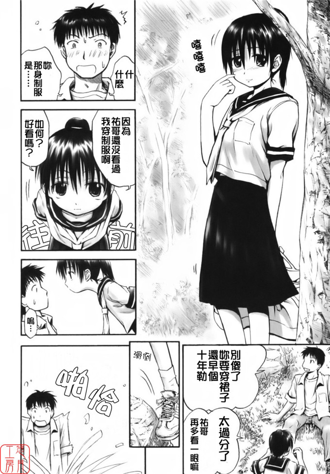 叶雨たにし作品漫画:总是感觉到你