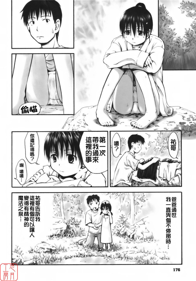 叶雨たにし作品漫画:总是感觉到你