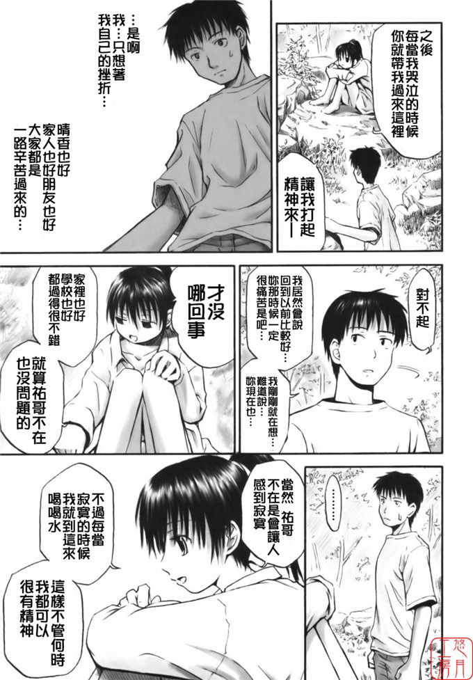 叶雨たにし作品漫画:总是感觉到你