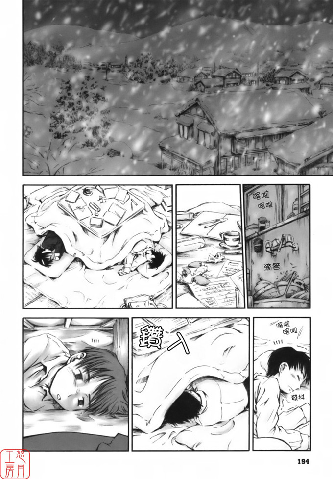 叶雨たにし作品漫画:总是感觉到你