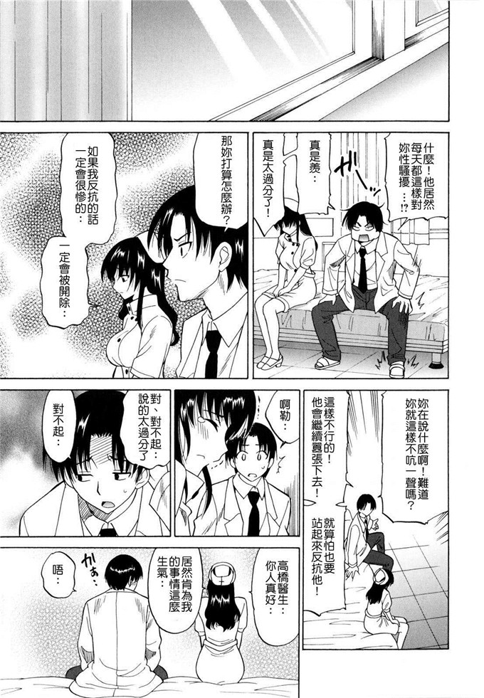 音乃夏h漫画:パコパコ啊