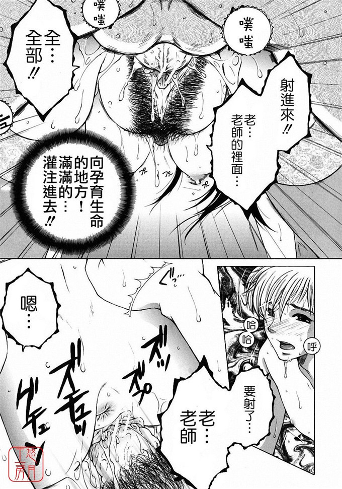 安原司h漫画:教性補習