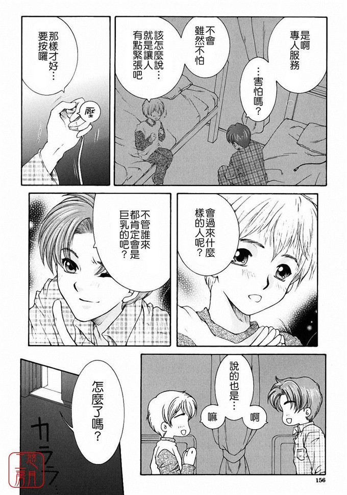 安原司h漫画:教性補習