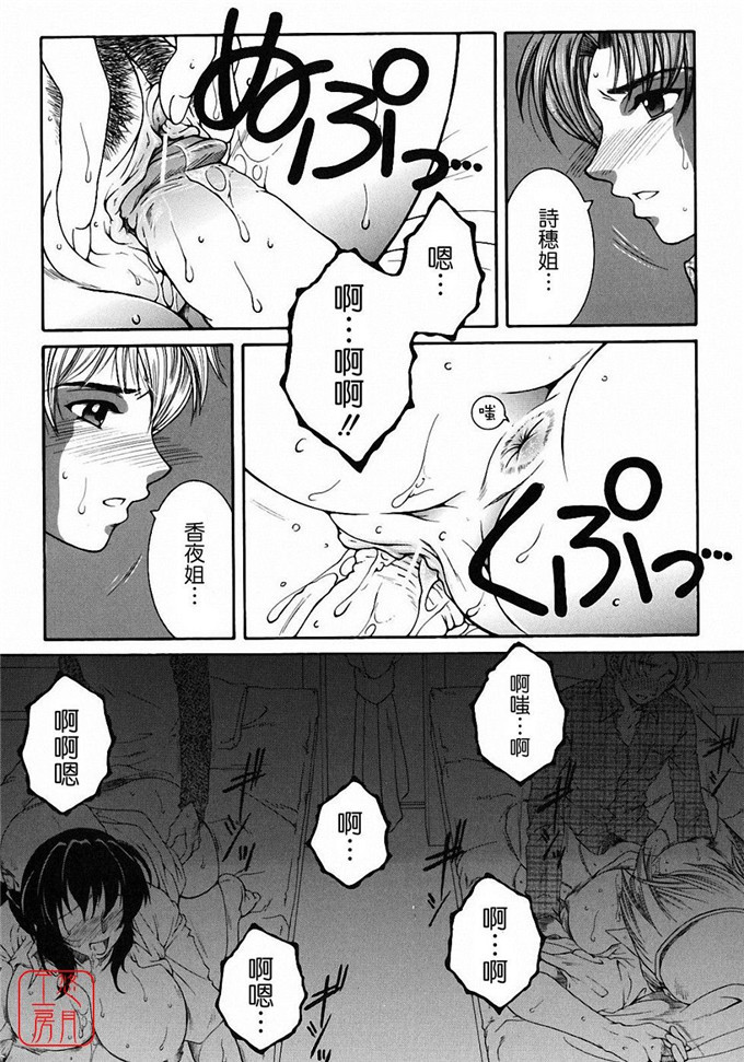 安原司h漫画:教性補習