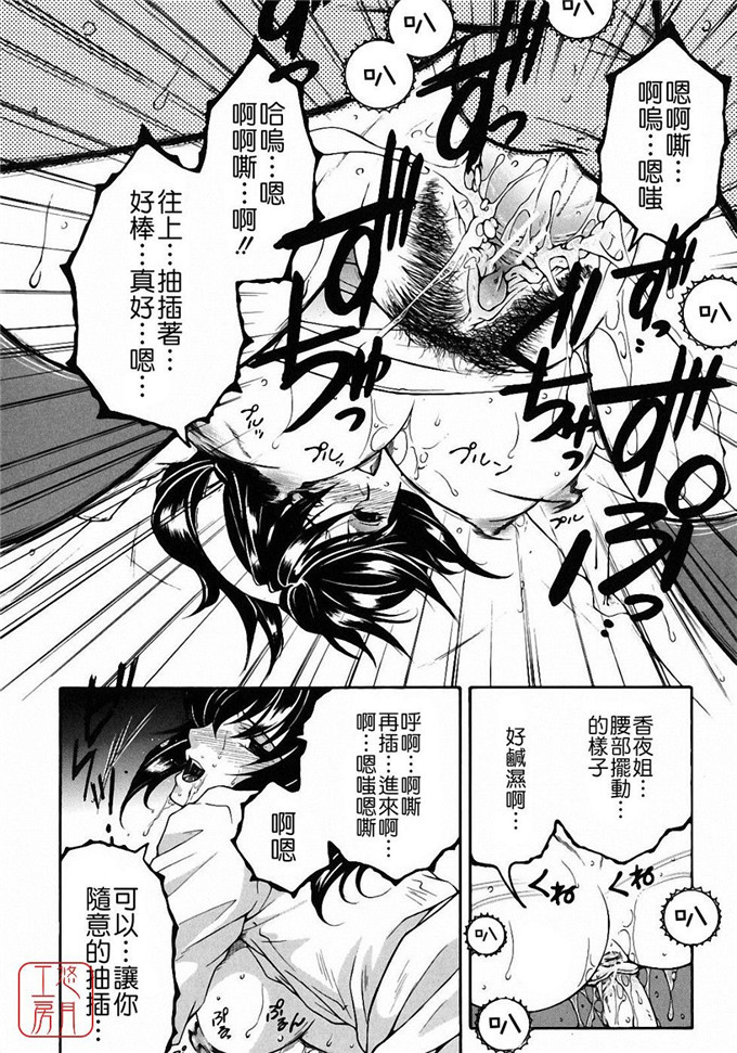 安原司h漫画:教性補習