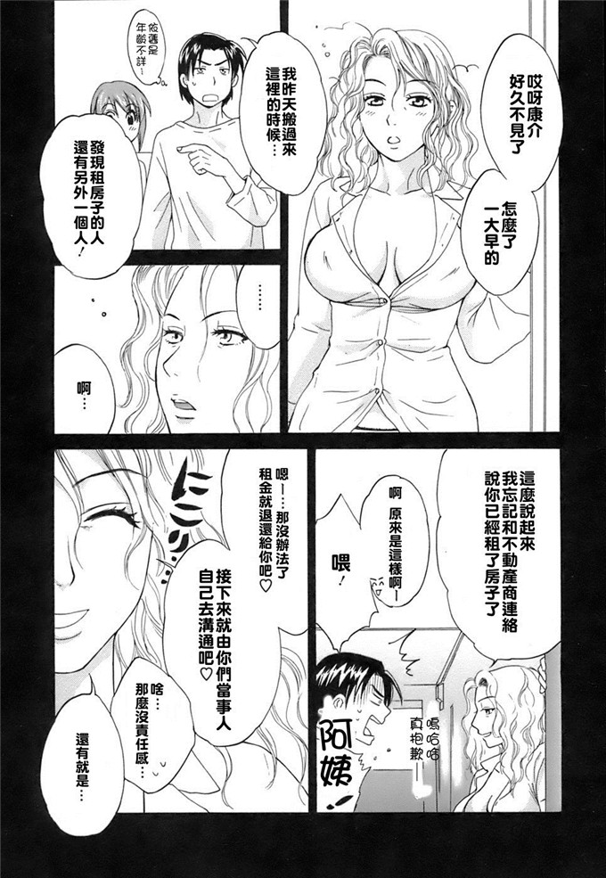 ポン贵花田少女漫画:ラブごめ