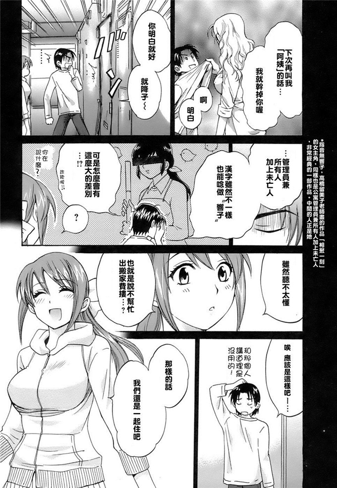 ポン贵花田少女漫画:ラブごめ