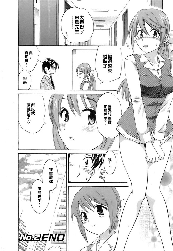 ポン贵花田少女漫画:ラブごめ