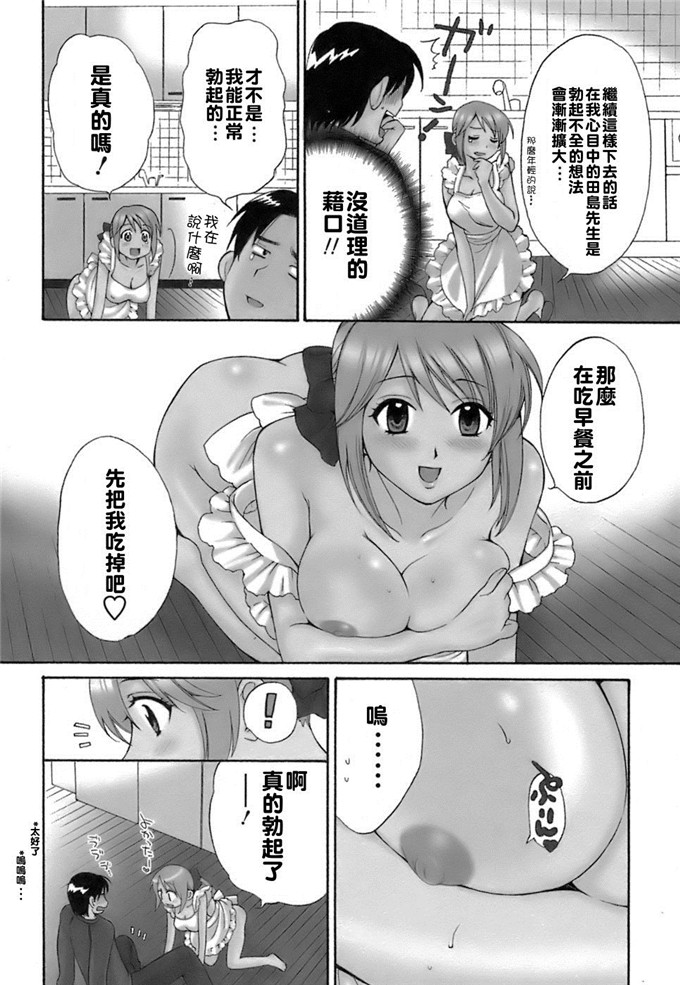 ポン贵花田少女漫画:ラブごめ