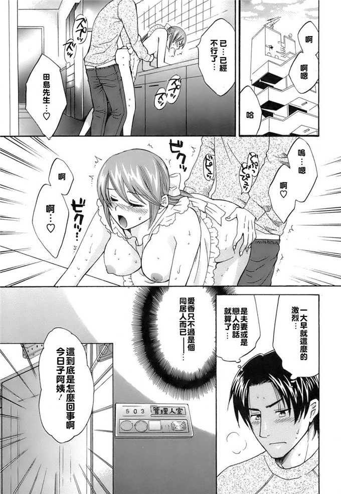 ポン贵花田少女漫画:ラブごめ