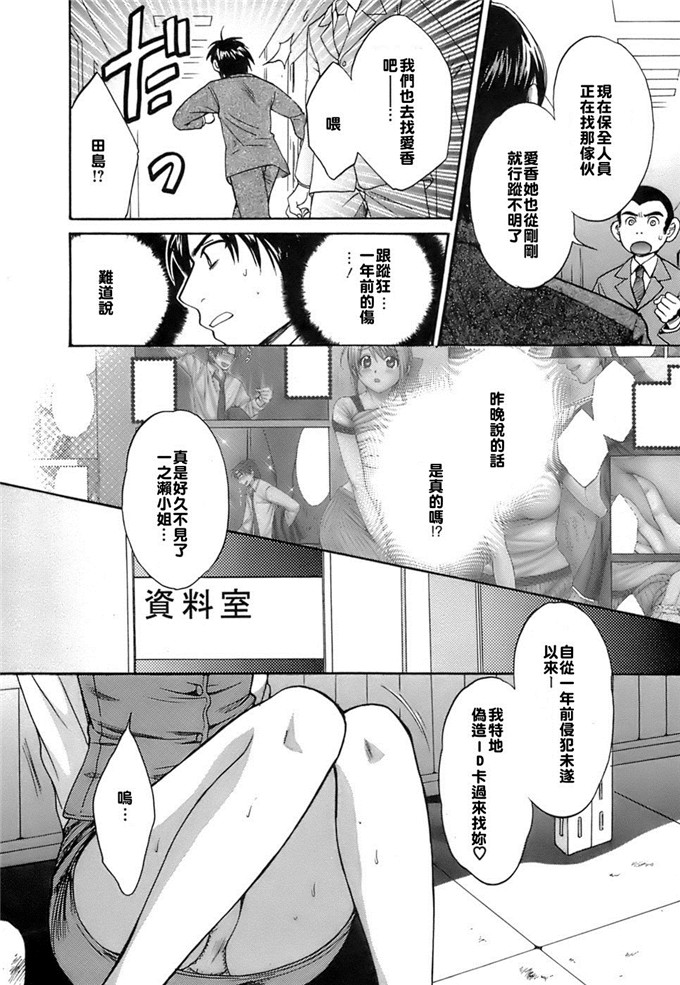 ポン贵花田少女漫画:ラブごめ