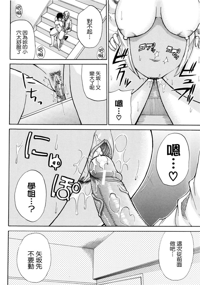 剑川学姐工口邪恶漫画：[春城秋介] ビーナ