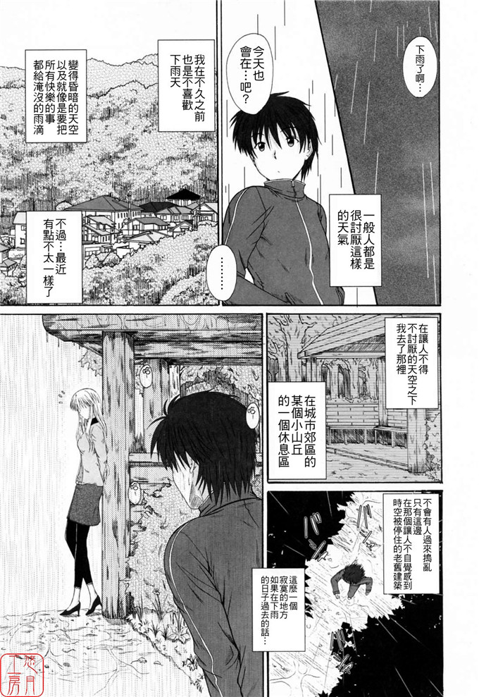 小瞳校园邪恶少女漫画：[睦月] 着ラブ