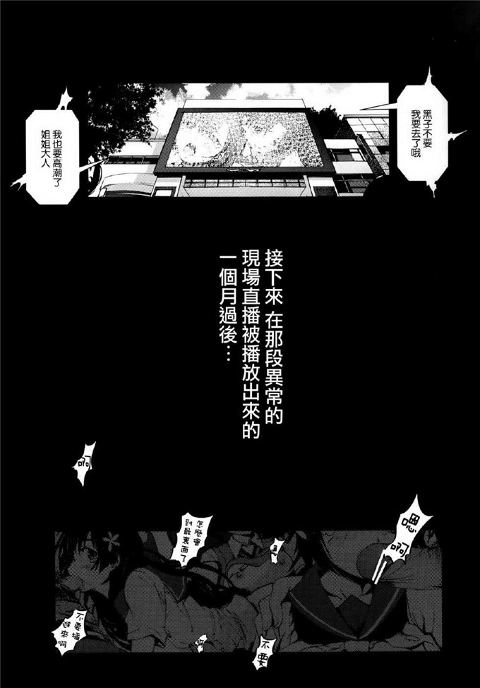 里番漫画之黑子侵犯h本子