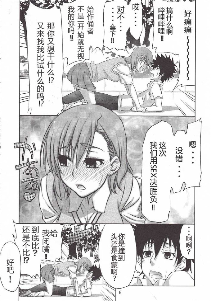 里番漫画之黑子侵犯h本子