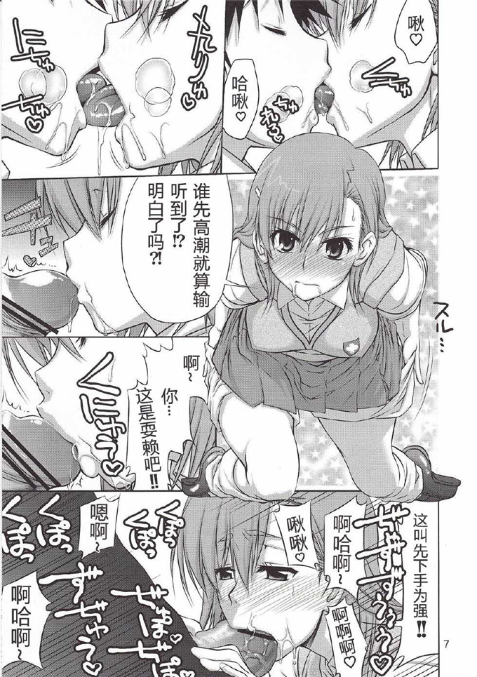 里番漫画之黑子侵犯h本子