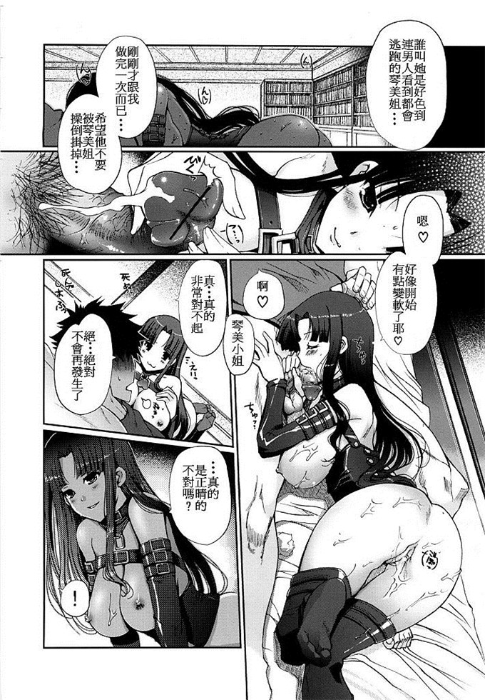 美鹤和留美h邪恶少女漫画：[木谷椎] Mind of Sisters